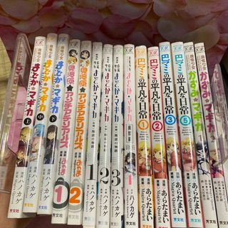 魔法少女まどか☆マギカ 漫画まとめ売り(少年漫画)