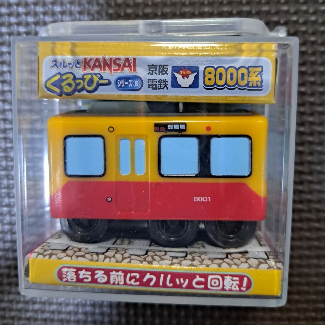 スルッとKANSAI　くるっぴーシリーズ　3種セット☆ エンタメ/ホビーのエンタメ その他(その他)の商品写真