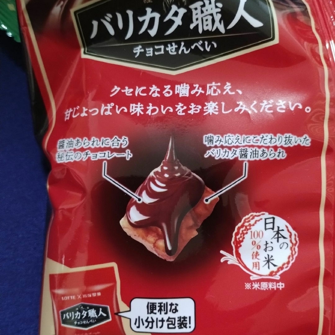 お菓子詰め合わせ、お菓子まとめ売り、バリカタ職人、ロッテバリカタ職人、 食品/飲料/酒の食品(菓子/デザート)の商品写真