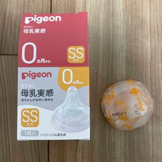 ピジョン(Pigeon)の母乳実感乳首 新生児/SS 1個入 22(哺乳ビン用乳首)