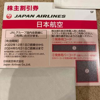 ジャル(ニホンコウクウ)(JAL(日本航空))の日本航空　JAL 株主優待券(航空券)