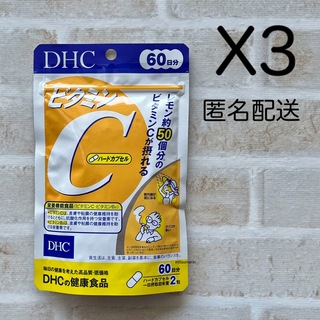 ディーエイチシー(DHC)のビタミンC  60日分 X3袋  ディーエイチシー  サプリ(ビタミン)