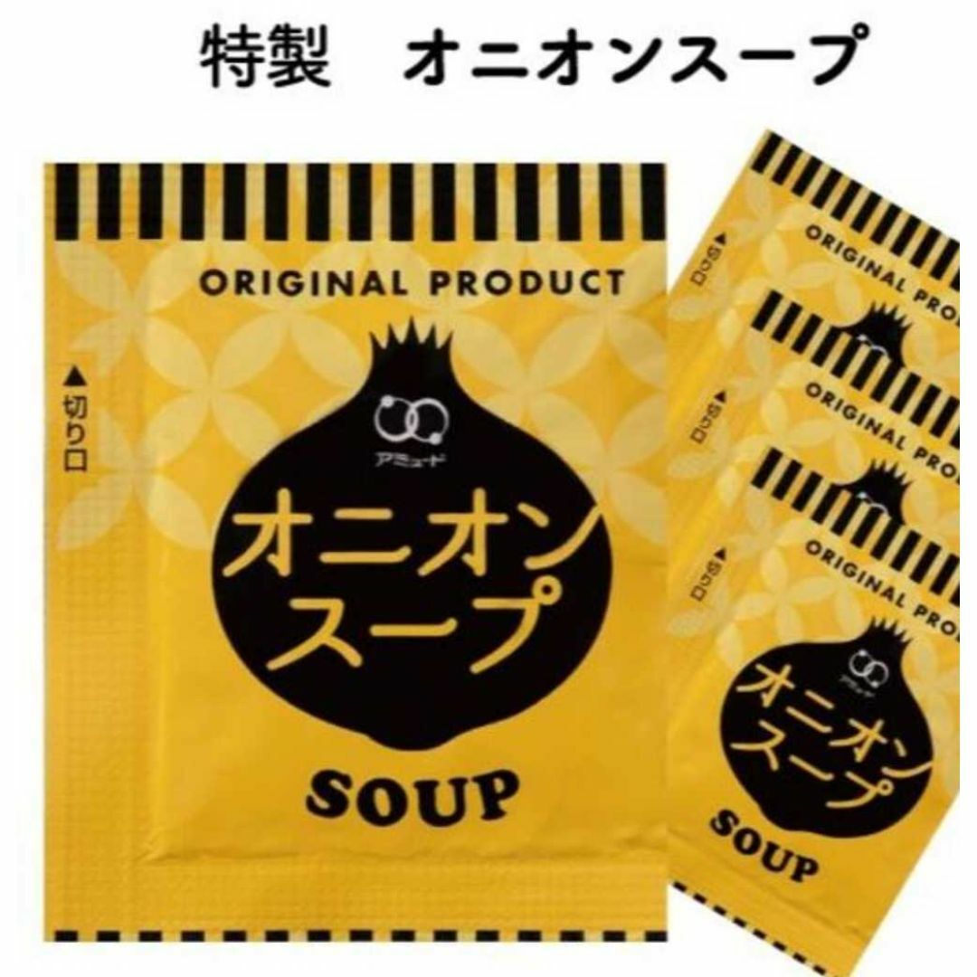 アミュードのオニオンスープ50袋＋わかめスープ50袋　100袋セット③ 食品/飲料/酒の加工食品(インスタント食品)の商品写真