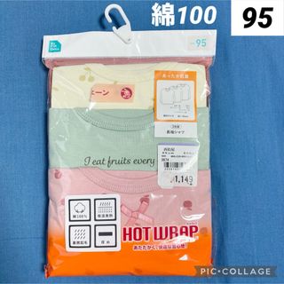 ニシマツヤ(西松屋)の新品未使用　西松屋　長袖肌着　95cm さくらんぼ　りんご　リボン　あったか肌着(下着)