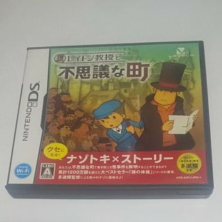 レイトン教授と不思議な町(携帯用ゲームソフト)