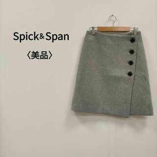 スピックアンドスパン(Spick & Span)のスピック＆スパン フロント　ボタン　スカート グレー レディース(ミニスカート)