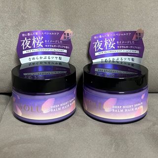 YOLU サクラディープナイトリペアバームヘアマスク23 145g × 2個(ヘアパック/ヘアマスク)