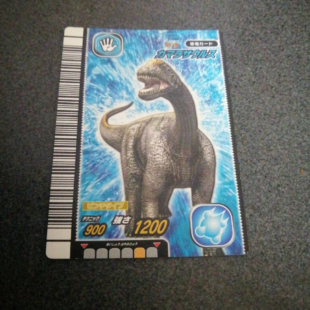 恐竜キング カード1 エンタメ/ホビーのトレーディングカード(シングルカード)の商品写真