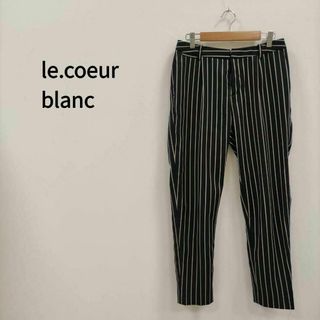 ルクールブラン(le.coeur blanc)のルクールブラン ストライプ パンツ ネイビー ホワイト レディース(カジュアルパンツ)