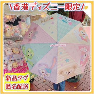 【香港☆正規品】ダッフィーフレンズ　晴雨兼用傘　軽量/UVカット/撥水加工