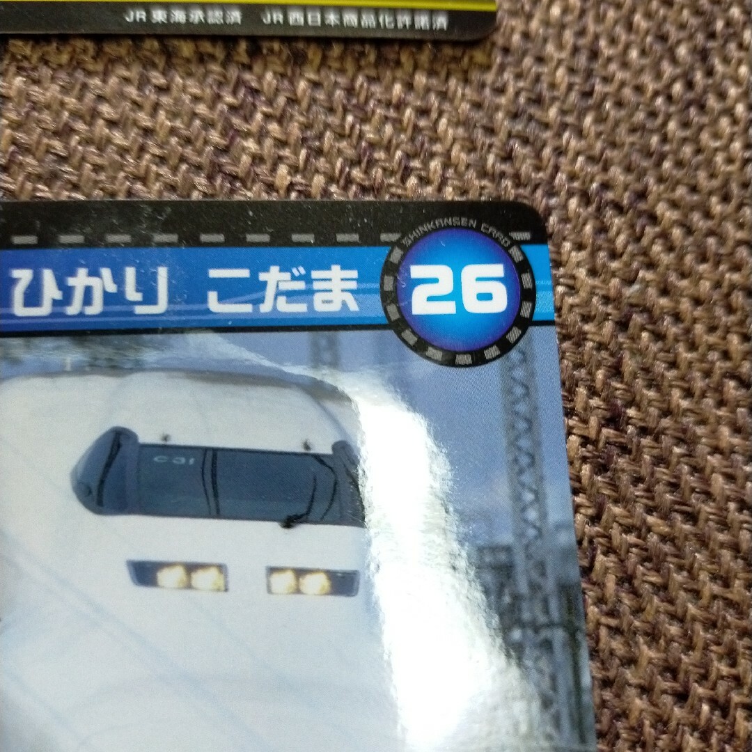 新幹線カード ドクターイエロー のぞみ ひかり こだま カード２枚 エンタメ/ホビーのトレーディングカード(シングルカード)の商品写真