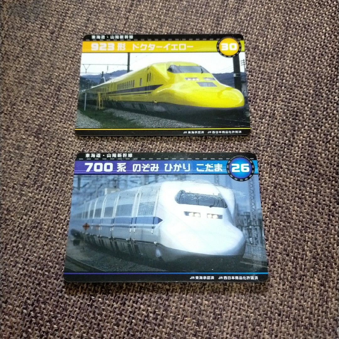 新幹線カード ドクターイエロー のぞみ ひかり こだま カード２枚 エンタメ/ホビーのトレーディングカード(シングルカード)の商品写真