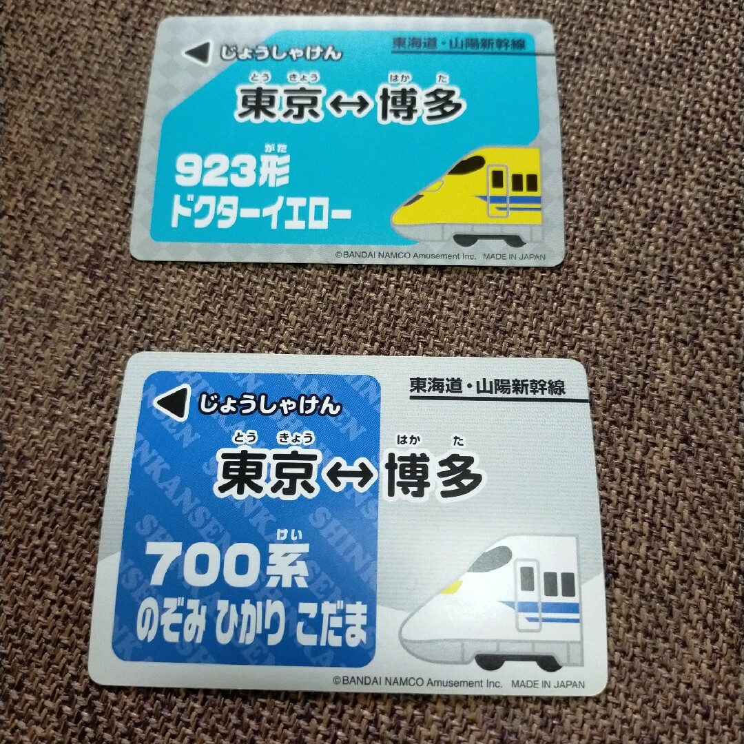 新幹線カード ドクターイエロー のぞみ ひかり こだま カード２枚 エンタメ/ホビーのトレーディングカード(シングルカード)の商品写真