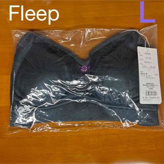 フリープ(Fleep)のフリープ　fleep ソフトブラ 下着 Lサイズ(ブラ)