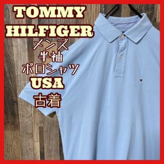 トミーヒルフィガー(TOMMY HILFIGER)のトミーヒルフィガー メンズ 水色 ロゴ L USA古着 90s 半袖 ポロシャツ(ポロシャツ)