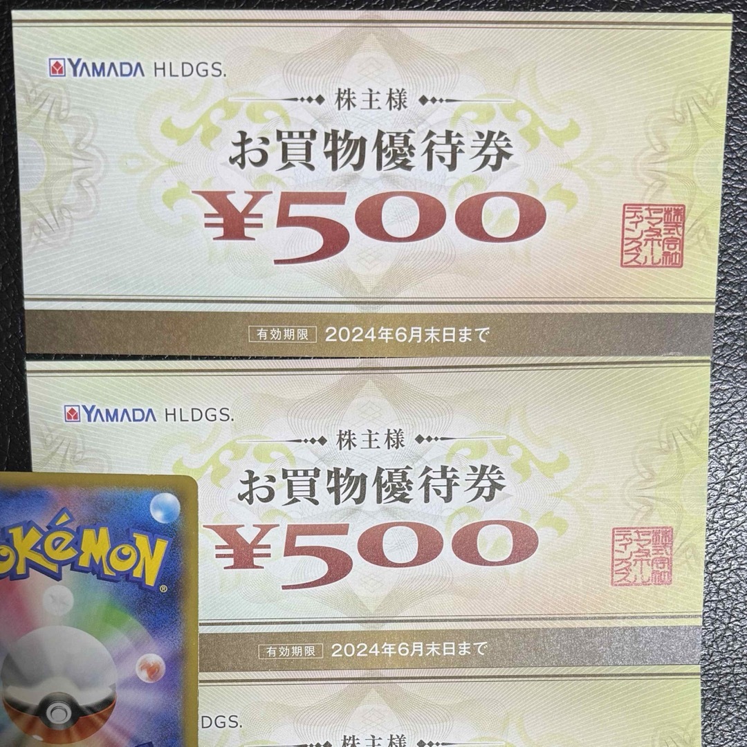 ヤマダ電機 株主優待券　1000円プラス　ポケモンカード一枚 エンタメ/ホビーのトレーディングカード(その他)の商品写真