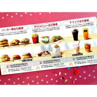 マクドナルド(マクドナルド)の★マクドナルド 株主優待券１シート★(印刷物)