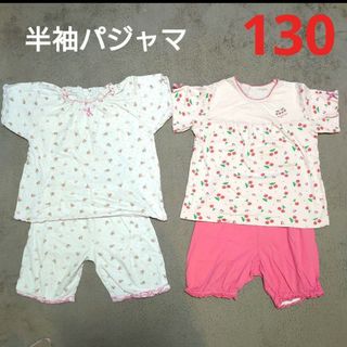 USED　半袖パジャマ　２着セット　130　女の子(パジャマ)