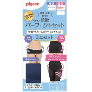 ピジョン(Pigeon)の【新品未使用】ピジョン産後パーフェクトセッLLサイズト(その他)