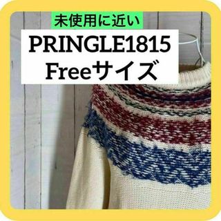 《極美品》PRINGLE1815 Freeサイズ　 ニット　ホワイト　ボーダー(ニット/セーター)