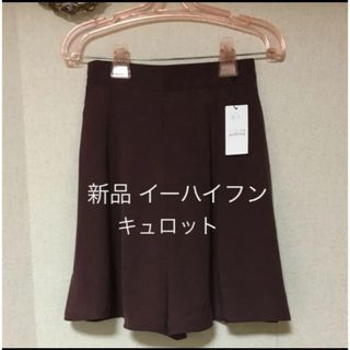 E hyphen world gallery - イーハイフン　キュロットパンツ