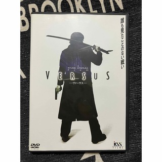 VERSUS ヴァーサス DVD(日本映画)