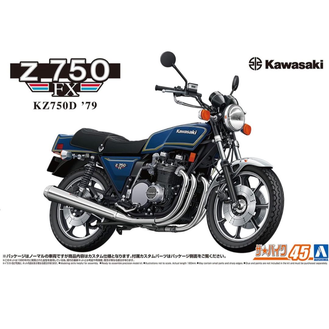 AOSHIMA(アオシマ)のアオシマ カワサキ KZ750D Z750FX カスタム 1/12 プラモデル エンタメ/ホビーのおもちゃ/ぬいぐるみ(模型/プラモデル)の商品写真