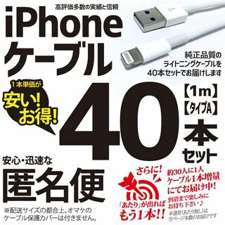 アイフォーン(iPhone)のUSB充電器iPhoneライトニングケーブル Appleアップル純正品質同等品(バッテリー/充電器)