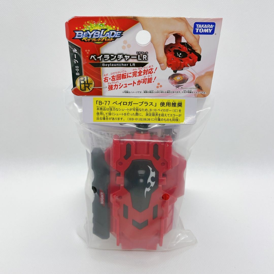 Takara Tomy(タカラトミー)のベイブレードバースト B-88 ベイランチャーLR エンタメ/ホビーのおもちゃ/ぬいぐるみ(その他)の商品写真