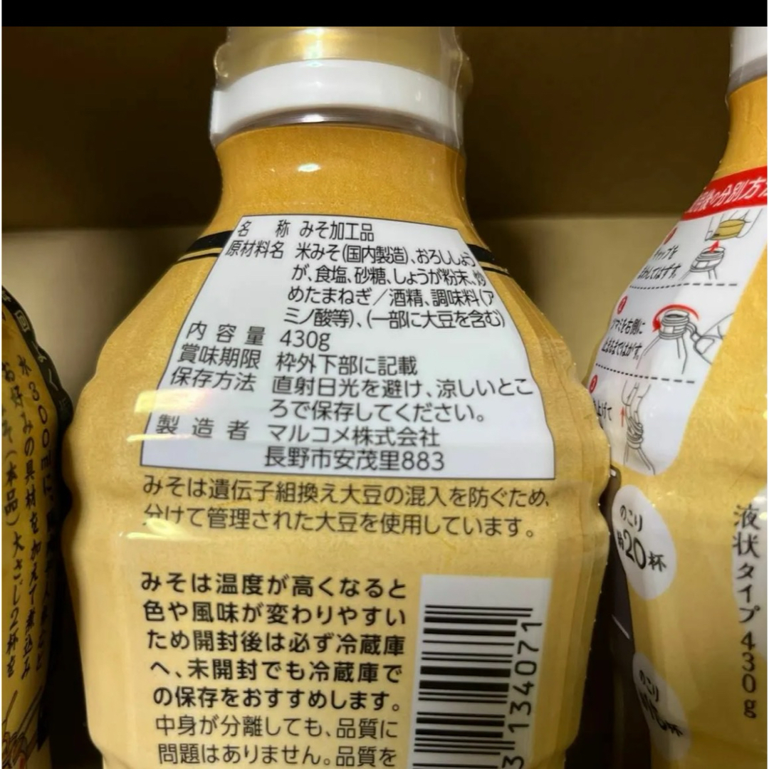 マルコメ　液みそ　とん汁専用　3本 食品/飲料/酒の食品(調味料)の商品写真