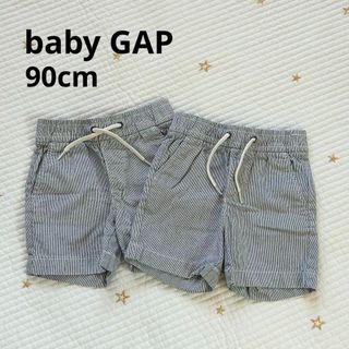 ベビーギャップ(babyGAP)の美品 baby GAP ショートパンツ 90cm ストライプ 2枚組(パンツ/スパッツ)