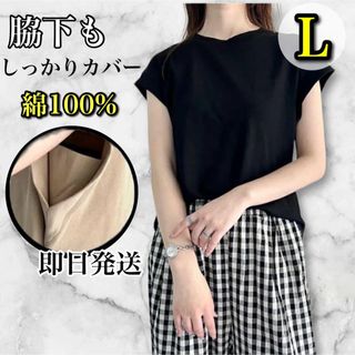 半袖 フレンチスリーブ L ゆったり 脇下カバー 黒 レディース 冷感 UV(Tシャツ(半袖/袖なし))