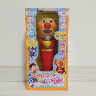 アンパンマン - 新品未使用★アンパンマン！マイクだいすき