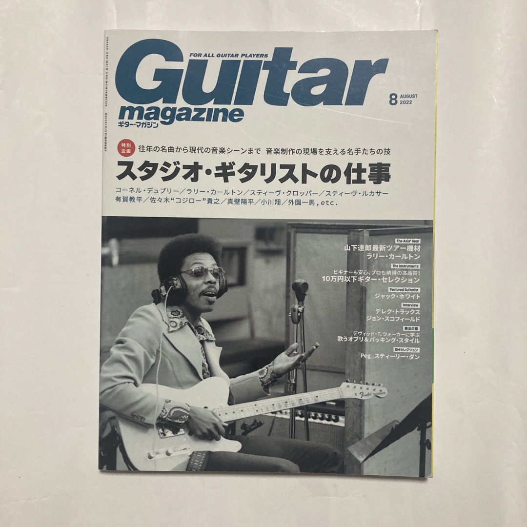 Guitar magazine (ギター・マガジン) 2022年 08月号 [雑 エンタメ/ホビーの雑誌(音楽/芸能)の商品写真