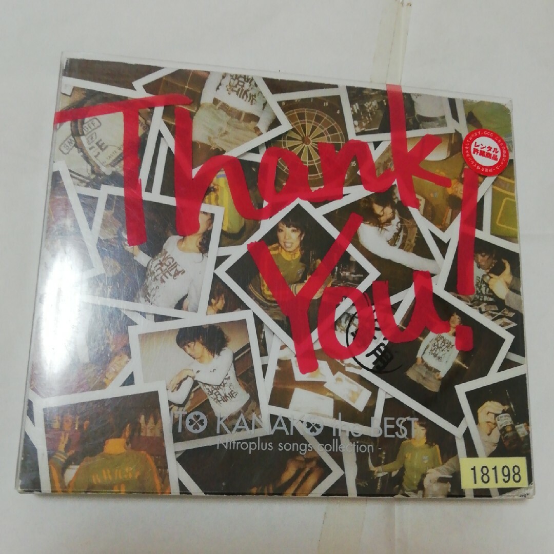 Thank You ITO KANAKO the BEST エンタメ/ホビーのCD(アニメ)の商品写真
