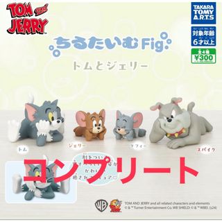 タカラトミー(Takara Tomy)のトムジェリガチャガチャ　ちるたいむFig (キャラクターグッズ)