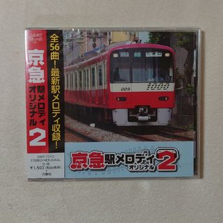 京急 駅メロディ-オリジナル2 ジャンク品