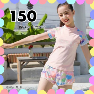 新品　ラッシュガード　水着　セパレート　女の子　半袖　パンツ　ピンク　150 (水着)
