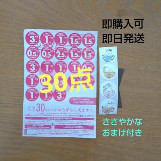 ヤマザキセイパン(山崎製パン)のヤマザキ 春のパンまつり 2024 ②(その他)