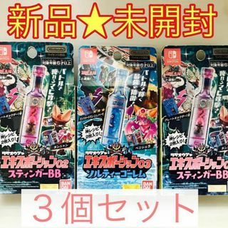 【新品未開封】タベオウジャ エキスポーション 02 03 3個セット