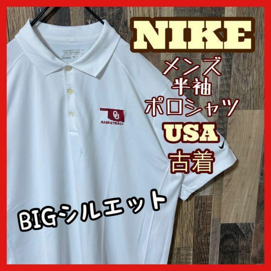 NIKE(ナイキ)のナイキ スポーツ生地 メンズ ロゴ ホワイト XL 古着 90s ポロシャツ メンズのトップス(ポロシャツ)の商品写真