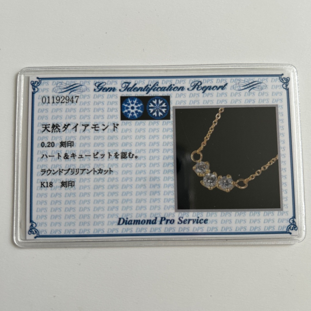 ダイヤモンドネックレスK18 新栄商会ダイヤ0.2CTブリリアントカット