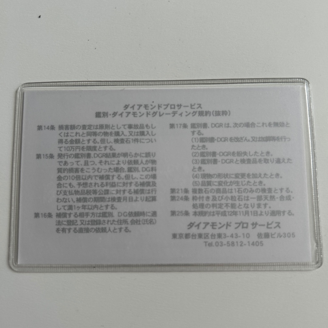 ダイヤモンドネックレスK18 新栄商会ダイヤ0.2CTブリリアントカット レディースのアクセサリー(ネックレス)の商品写真