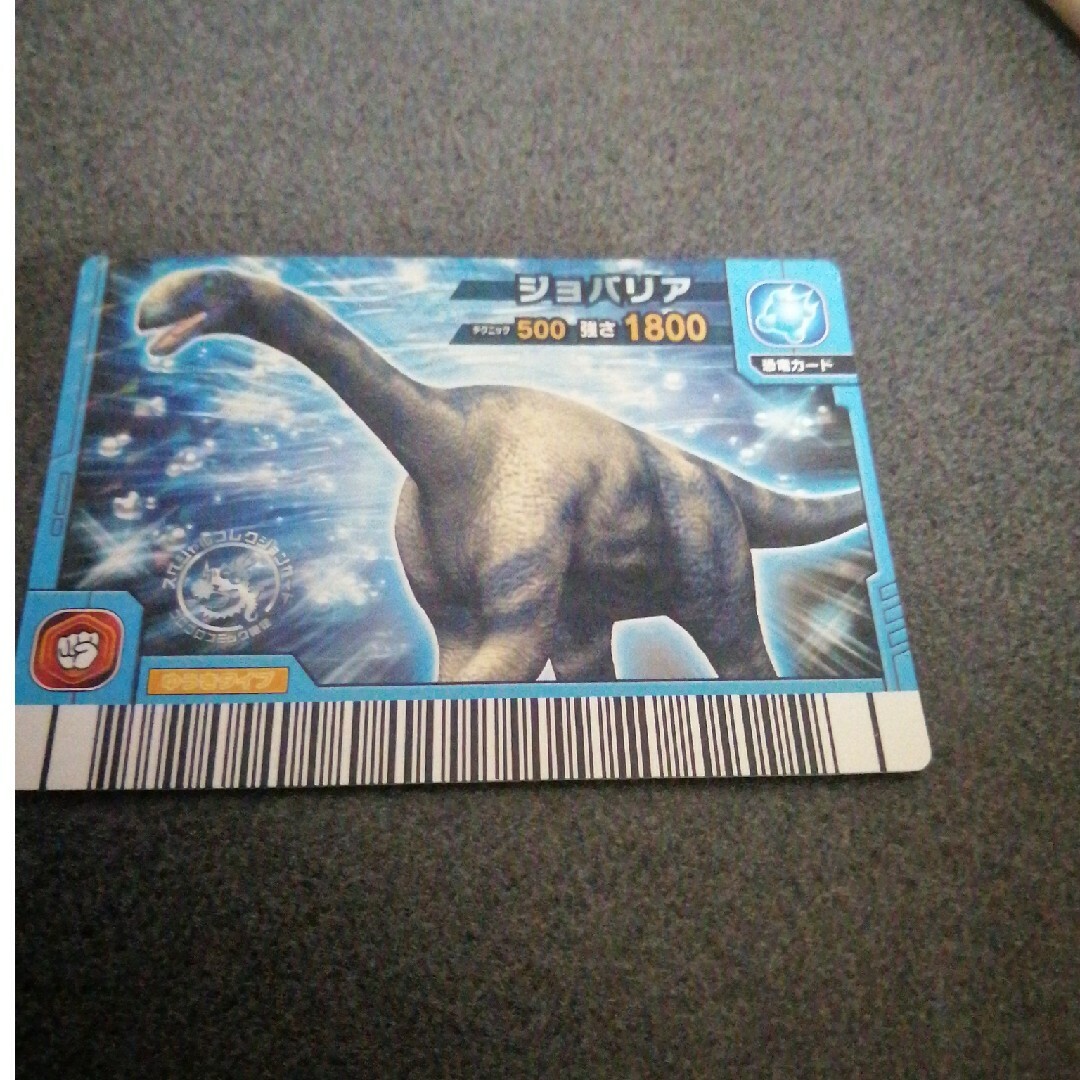 恐竜キング カード9 エンタメ/ホビーのトレーディングカード(シングルカード)の商品写真