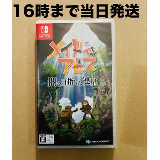 ニンテンドースイッチ(Nintendo Switch)の◾️新品未開封 メイドインアビス 闇を目指した連星(家庭用ゲームソフト)