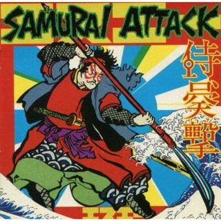 SAMURAI ATTACK! / S.A. (CD)(ポップス/ロック(邦楽))