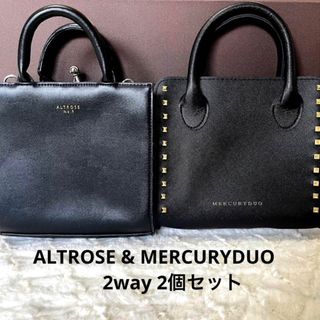 訳あり価格ALTROSE & MERCURYDUO ハンド・ショルダー2個セット(ショルダーバッグ)