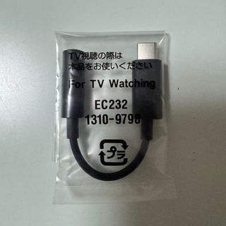 ソニー(SONY)のSONY TVアンテナ ケーブル EC232 1310-9798(映像用ケーブル)