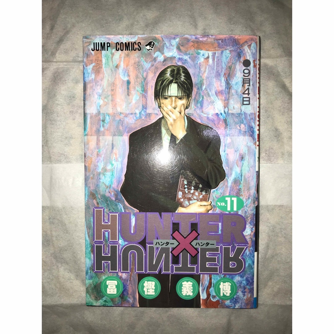 HUNTER×HUNTER 11 エンタメ/ホビーの漫画(少年漫画)の商品写真