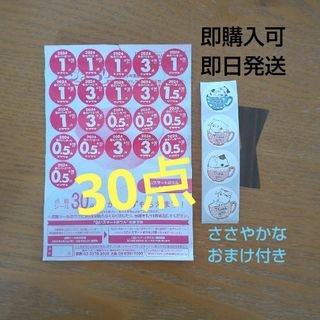 ヤマザキセイパン(山崎製パン)のヤマザキ 春のパンまつり 2024 ③(ノベルティグッズ)